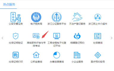 浙江2018年初級(jí)會(huì)計(jì)職稱電子合格證書(shū)上線通知
